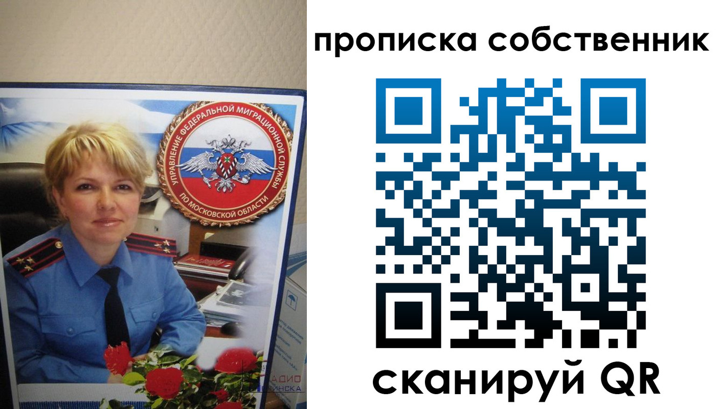 временная регистрация гарантия в Камне-на-Оби