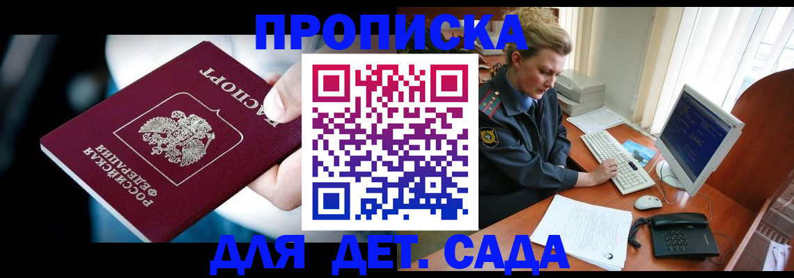 регистрация в Камне-на-Оби