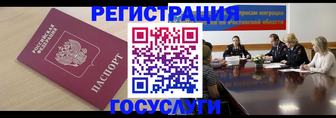купить прописку в Камне-на-Оби