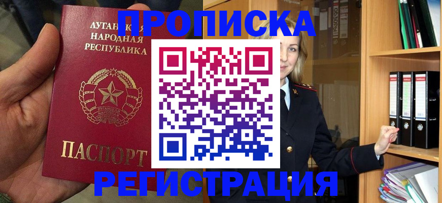 временная регистрация купить в Камне-на-Оби