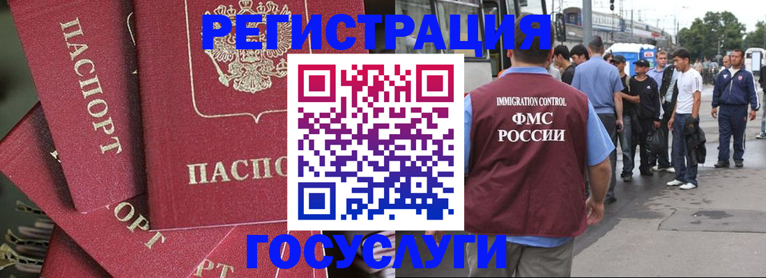 купить прописку в Камне-на-Оби