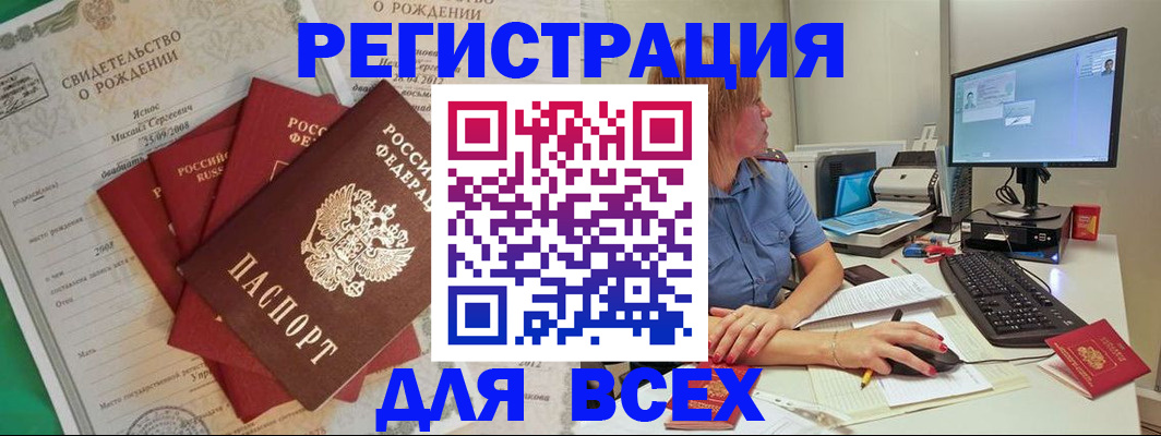 прописка иностранных граждан в Камне-на-Оби