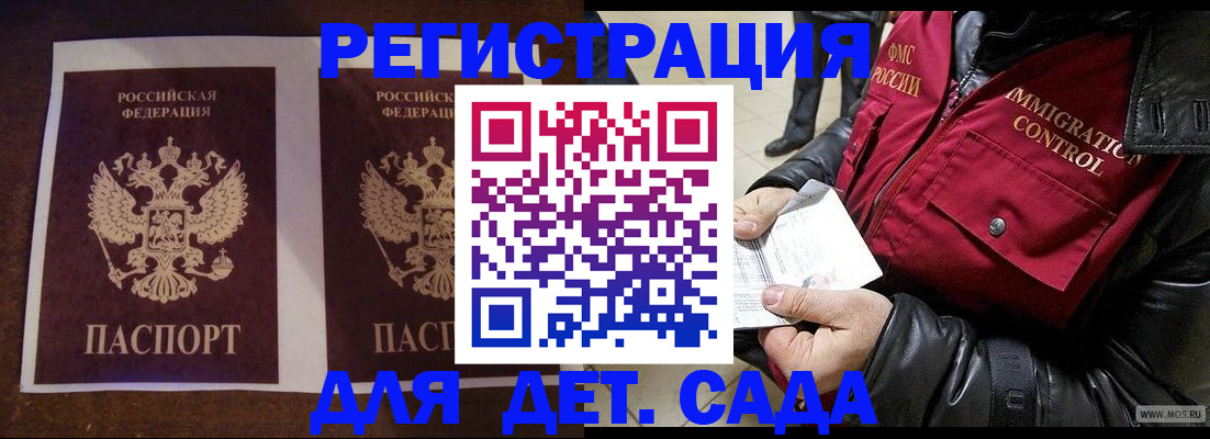 прописка для школы в Камне-на-Оби