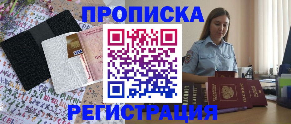 временная регистрация 2025 в Камне-на-Оби